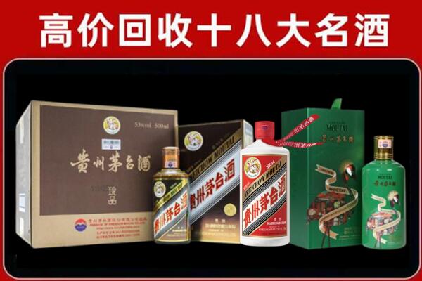 揭阳榕城区回收纪念茅台酒