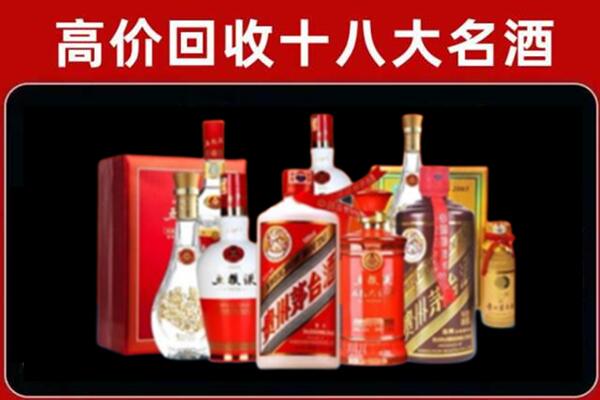 揭阳榕城区回收老酒